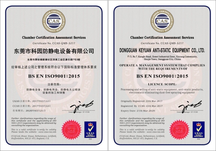 ISO9001：2015質(zhì)量管理體系認(rèn)證