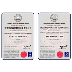 ISO9001：2015質(zhì)量管理體系認證