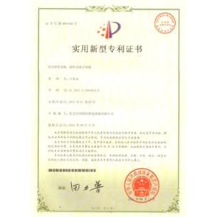 專利證書(shū)